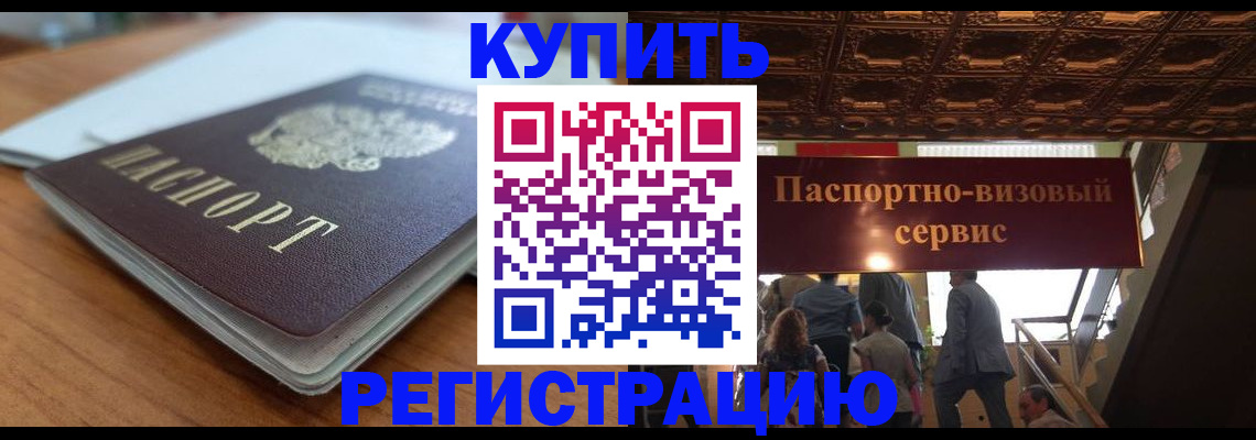 временная регистрация для школы в Октябрьском