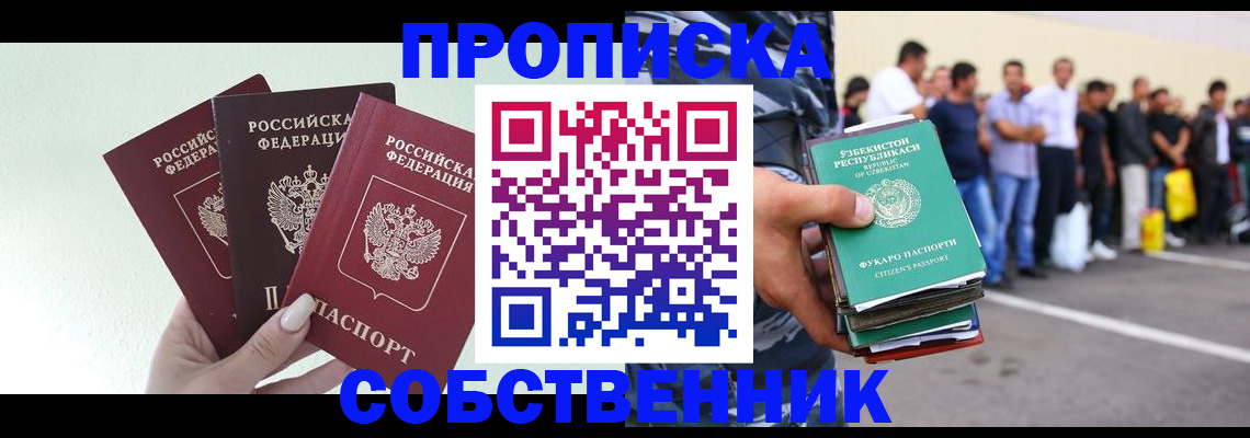 временная регистрация для всех в Октябрьском