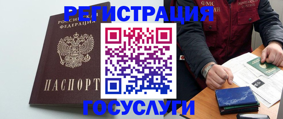 временная регистрация в квартире в Октябрьском