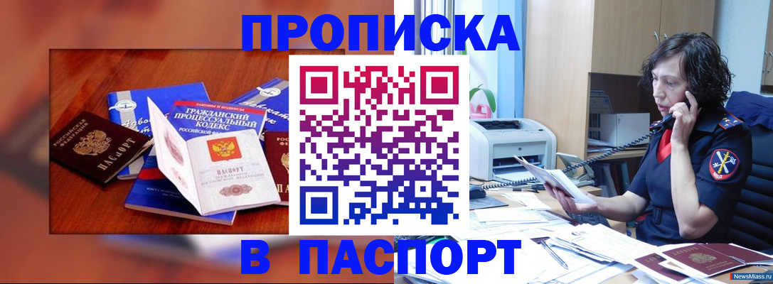 временная регистрация гарантия в Октябрьском