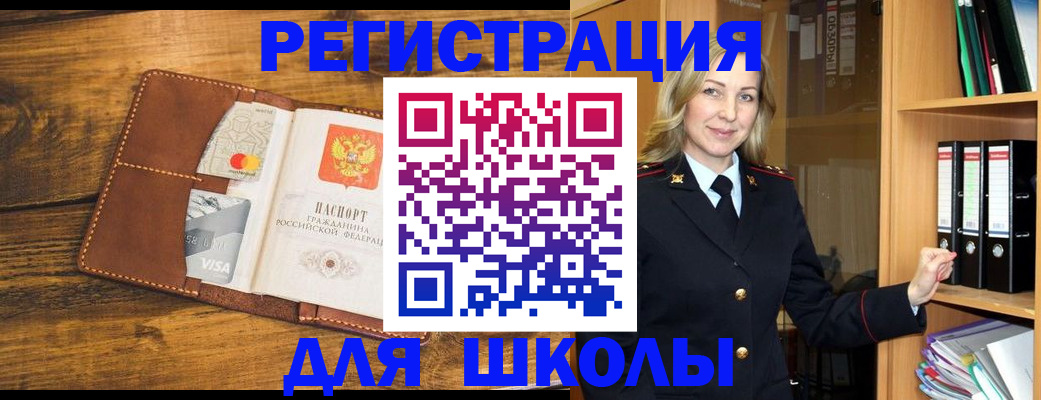 прописка поиск в Октябрьском